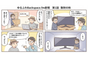 Google「Nano Banana Pro」で“漫画”生成祭り開催中。一発出しでこの仕上がり……（生成AIクローズアップ） 画像