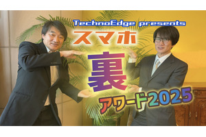 【要申込】2025年スマホ“裏”アワード 12/16 開催。忘年会を兼ねるので来てね（スマホ沼） 画像