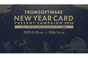 ナイトレイン夜の王＆夜渡りパーカーや調律の魔物マステなど、フロムがニューイヤーカードプレゼントキャンペーン。AC6・ブラボ・SEKIROなど非売品グッズ多数 画像