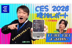 「ハカセとACCNのスマホ沼」第17回配信は1月30日（金）20時～ YouTube配信（スマホ沼） 画像