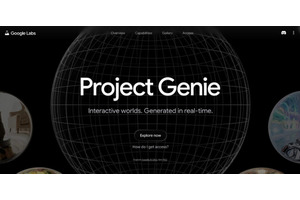 Google「Genie 3」で“リアルタイム操作できる3Dゲーム”生成祭り。文章や画像から動き回れるバーチャル世界をサクッと作成（生成AIクローズアップ） 画像