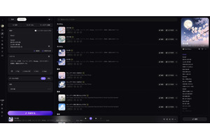 あなたがSunoだと思ってサブスクしているそのAI作曲サービスの正体（CloseBox） 画像