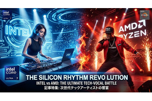 さあ、AIに歌ってもらいましょう。「Intelがハイパースレッディングやめるってよ」「AMDはもうSMTをやめるなんていわないよ絶対」（西川善司） 画像