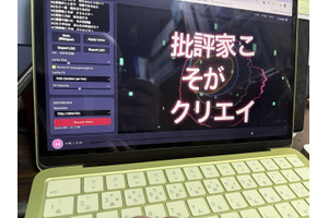 生成AI時代には、批評家こそがクリエイターになるべきなんじゃない？　そう考えて8GB MacBook NeoをいじってたらAI  VJマシンができちゃった（CloseBox） 画像