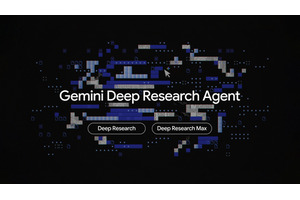 Google DeepMind、MCP対応の新世代リサーチエージェント「Deep Research Max」提供開始　Gemini 3.1 Proベース 画像