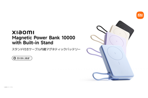 シャオミ、早割4280円の多機能マグネット式モバイルバッテリー発売　無線15W・有線33Wでケーブル直付け、スタンド・ディスプレイ搭載 画像