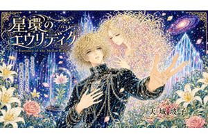 ChatGPT Images 2.0に少女漫画SFの16ページ読み切りを描いてもらった（CloseBox） 画像