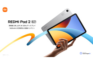 Xiaomi REDMI Pad 2 9.7発売、早割2万1980円で2K 120Hz画面に大容量バッテリーの高コスパ タブレット 画像