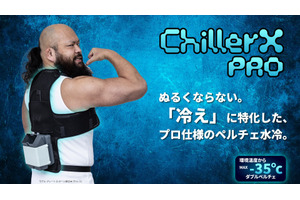 着るペルチェ水冷クーラーChillerX Pro試着レビュー　1.6倍冷える巨大ヒートシンクと吸排気ダクトでガンダム感、静音化は朗報 画像