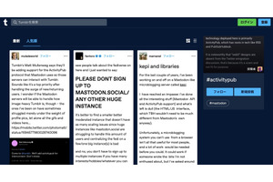 Tumblr、マストドンと接続へ。分散型SNS標準プロトコルを採用し、Twitterからの脱出受け入れ強化（CloseBox） 画像