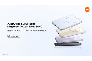 シャオミの薄型マグネット式モバイルバッテリーが早割3780円、Super Slim Magnetic Power Bank 5000発売　極薄モデルの約半額 画像