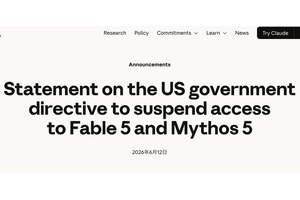 Fable 5と話していたら政府に作家を連行された。Anthropic「Fable 5」「Mythos 5」、米政府の輸出管理指令で緊急全停止。「外国籍お断り」が全ユーザーを道連れに（CloseBox） 画像