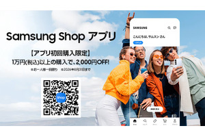 『Samsung Shop』アプリ国内配信で2000円OFFクーポン配布、iOSでも使えるサムスン版Apple Store 画像