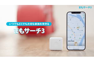 LTE-M対応GPSみまもり端末「まもサーチ3」が1000円、Amazonプライムデーセール　通信料は月528円/年5500円 画像