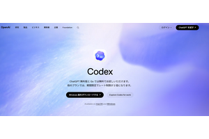 連載「やってみようVibe Coding 」第2回：ヴァイブ・コーディングでできるのはプログラミングだけじゃない（小泉勝志郎） 画像
