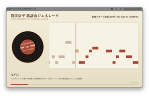 歌謡曲の巨匠サウンドをアルゴリズムで。ローカル生成するブラウザアプリをClaude Fable 5で作ってみた（CloseBox） 画像