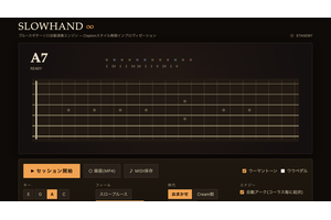 僕はブルースギターを弾けない。だからギターソロ自動演奏プログラム「SLOWHAND ∞」をClaude Fable 5に作ってもらった（CloseBox） 画像