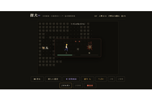ただ見てるだけのローグライクRPG「探犬∞」は、主人公が@じゃなくて絵文字＋漢字。やられたらバッハのレクイエムが自動生成され無限転生（CloseBox） 画像