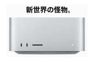 「新世界の怪物」新Mac Studio発表　最大512GB統合メモリでローカルAI訴求、Apple史上最強チップM5 Ultraも選択可能 画像