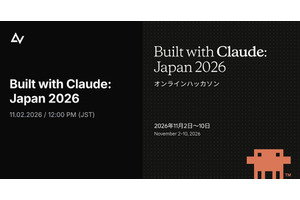 Claude CodeハッカソンBuilt with Claude: Japan発表、賞品は800万円分のAPIクレジット。10月26日まで申込み受付中 画像