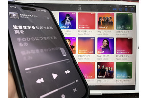 iPhoneが最強カラオケになった日、「Apple Music Sing」で歌いまくってわかったこと。足切り基準も判明（CloseBox） 画像