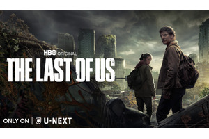 ドラマ『THE LAST OF US』はU-NEXT独占で日米同時刻配信。プレイステーションの人気ゲーム実写化 画像