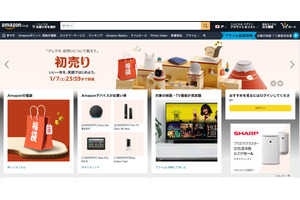 2023年最初のセール「Amazon 初売り」スタート、1月7日まで。ポイント還元率アップキャンペーンも 画像