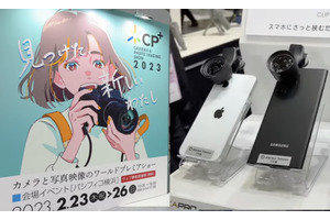 最新iPhoneのインカメラでも使える？　CP+でスマホ用クリップレンズEXA PROやフィルターを検証(動画) 画像