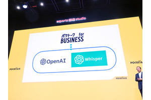 OpenAIのWhisperを採用した「ポケトーク for BUSINESS」発表、ソフトウェア化したポケトークの新戦略とは（石野純也） 画像