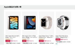 iPadやApple Watch Series 7が最大27%オフ、AmazonでApple製品タイムセール中 #てくのじDeals 画像