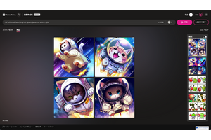 マイクロソフト、手軽に試せるAI画像生成ツールBing Image Creator公開。BingとEdgeに搭載 画像