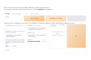 高性能で無料、誰の声にでもなりきれるAIボイチェン「RVC WebUI」がついに日本語表示に対応（CloseBox） 画像