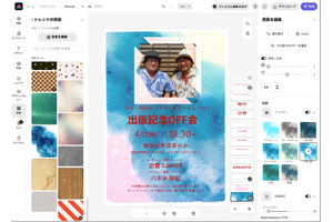 活用しないともったいない。無料で使える爆速デザインツール「Adobe Express」 （小寺信良） 画像