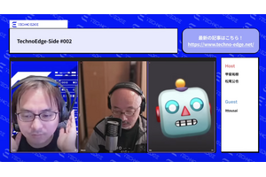 テクノエッジのポッドキャスト「TechnoEdge-Side」第2回を配信しました。Ittousaiゲスト回（TechnoEdge-Side） 画像