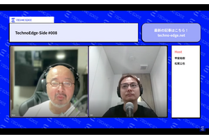テクノエッジのポッドキャスト「TechnoEdge-Side」第8回を配信。消えゆく国産スマートフォンについて語りました（TechnoEdge-Side） 画像