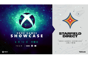 今夜26時開催。Starfield Direct / Xbox Games Showcaseは6月12日午前2時から 「宇宙Skyrim」詳細公開 画像