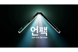 サムスン、Galaxy Unpackedイベントは7月26日開催。Galaxy Z Fold5(仮)とFlip5(仮)発表に期待 画像