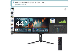 幅1メートル超の32:9ウルトラワイド液晶が最安値。Amazonプライムデーで2台目を。さらに1万円ウルトラワイドも買った（CloseBox） 画像