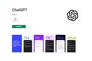 OpenAI、Android版ChatGPT公式アプリ配信開始。日本向けは事前登録中 画像