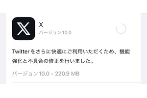 X（元Twitter）、ツイートを終了、エックセズでなくポストに。リツイートはリポスト。iOS公式アプリバージョンアップで判明 画像