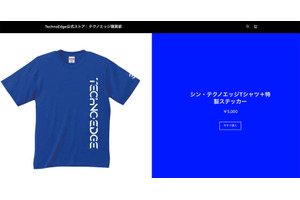 公式オンラインストア「テクノエッジ購買部」をオープンしました 画像