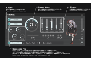 期間限定・無料で25人分のAIシンガーが使える試作品ボカロの受付開始。VOCALOID β-STUDIO、始まる（CloseBox） 画像