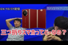 ガジェット愛好家が知りたい最新情報を発信。テクノエッジYouTubeチャンネルはこちら