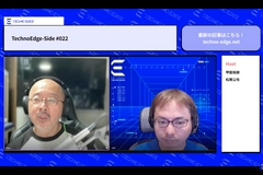Appleイベント開催後のおさらい。テクノエッジのポッドキャスト「TechnoEdge-Side」第22回を配信しました（TechnoEdge-Side） 画像