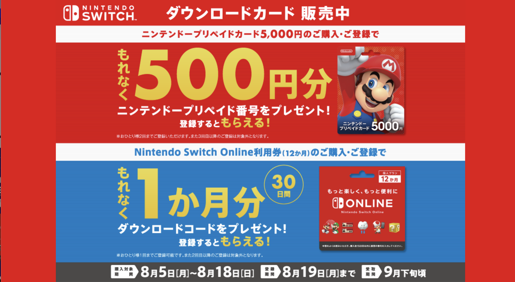 Nintendo Switch本体 ソフト9個付き Nintendo Switch スイッチ 本体（有機ELモデル）【Joy-Con(L)/(R