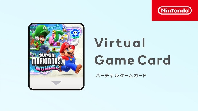 任天堂、DL版ソフトを貸し借りできる『バーチャルゲームカード』発表 