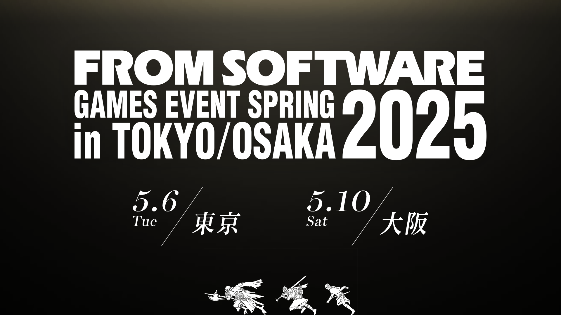 フロム・ソフトウェアが独自イベント、東京と大阪で5月開催。エルデン