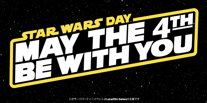 スター・ウォーズの日で大幅割引のMay The 4thセール。近作『Outlaws 