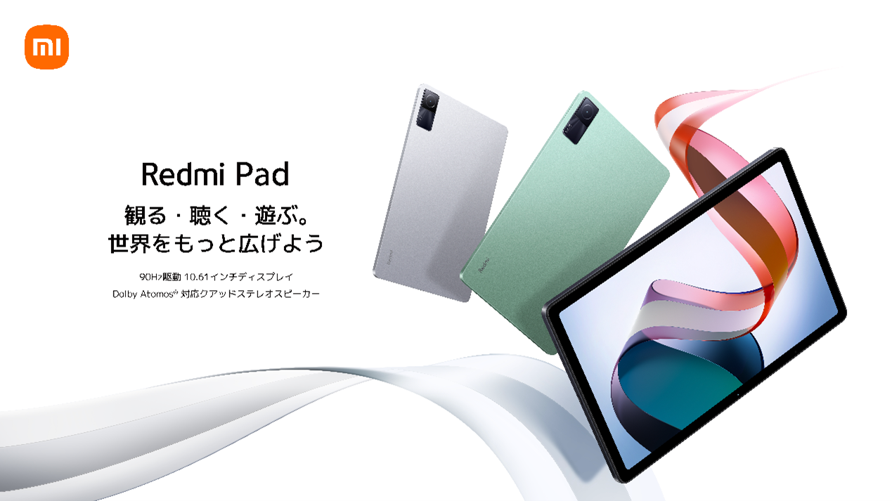 Xiaomi Redmi Pad タブレット 3G+64G 10.61インチ Amazon.co.jp: シャオミ(Xiaomi) タブレット Redmi Pad 3GB+64GB 日本