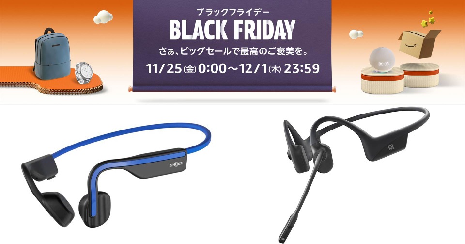 AfterShokz Black 骨伝導ヘッドセット 元箱付 Shokzの骨伝導ヘッドセットが最大25％オフ：Amazonブラックフライデー
